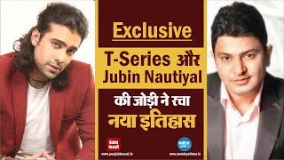 Exclusive: T-Series और Jubin Nautiyal की जोड़ी ने रचा नया इतिहास