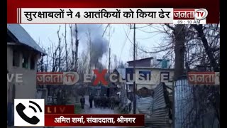 Jammu and Kashmir:आतंकियों और सुरक्षाबलों के बीच मुठभेड़ में 4 आतंकी ढेर, सर्च ऑपरेशन जारी