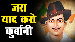 भगत सिंह, सुखदेव और राजगुरु को एक दिन पहले दे दी फांसी॥ आज मनाया जाता है शहीद दिवस