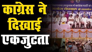 सुजानगढ़ विधानसभा में कांग्रेस ने दिखाई एकजुटता | मोदी सरकार पर जमकर बरसे पायलट, Gahlot