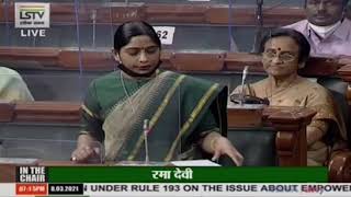 Dr. Sanghamitra Maurya on Discussion Under Rule 193 on the issue about Empowerment of Women in LS