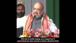 We promise to deliver a flood-free Assam with the help of satellite imaging - Shri Amit Shah