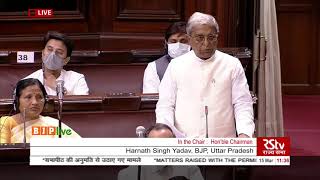 Shri Harnath Singh Yadav on measures to cure cancer spread and ban of liquor in Rajya Sabha