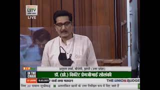 Shri Anurag Sharma on the Demands for Grants under the control of Ministry of Railways for 2021-22