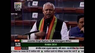 Shri Janardan Singh on the Demands for Grants under the control of Ministry of Railways for 2021-22
