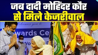 जब दादी Mohinder Kaur से मिले Arvind Kejriwal | International Women's Day | DCW Event