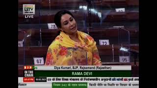 Km. Diya Kumari on the Demands for Grants under the control of the Ministry of Education for 2021-22