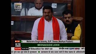 Shri Mahendra Solanky on the Demands for Grants under the control of Ministry of Education for 21-22