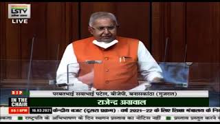 Shri Parbatbhai Patel on Demands for Grants under the control of  Ministry of Education for 2021-22