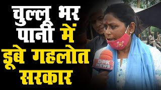 पुजारी हत्या मामला : सुमन शर्मा ने काँग्रेस पर साधा निशाना॥ कहा- गहलोत को आनी चाहिए शर्म