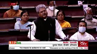 Shri Dushyant Gautam on the working of the Ministery of Railway in Rajya Sabha: 17.03.2021