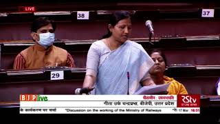 Smt. Geeta alias Chandraprabha on the working of the Ministery of Railway in Rajya Sabha: 17.03.2021