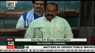 Shri Arun Sao on the establishment of AIIMS in Bilaspur, Chhatisgarh in Lok Sabha: 17.03.2021