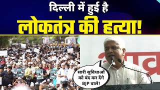 BJP के Unconstitutional Bill पर Jantar Mantar में जमकर बरसे Rajendra Pal Gautam | BJP Exposed