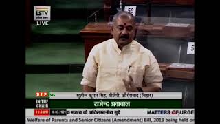 Shri Sushil Kumar Singh on easy bailable process in Lok Sabha:18.03.2021