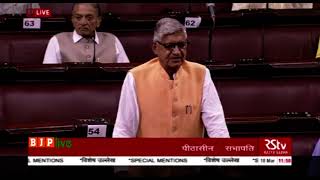 Shri Ram Chander Jangra on addition in bill for abortion in Rajya Sabha: 18.03.2021