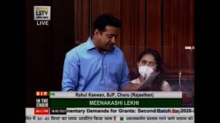Shri Rahul Kaswan on the Supplementary Demands for Grants - Second Batch for 2020-2021 in LS