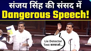 GNCTD Bill पर Sanjay Singh की Rajya Sabha में Dangerous Speech | Must Watch | Dont Miss the Ending