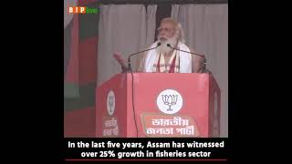 In the last five years, Assam has witnessed over 25% growth in fisheries sector- PM Modi