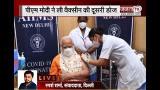 PM Modi ने एम्स में ली कोरोना वैक्सीन की दूसरी डोज, बोले- वायरस को हराने के लिए टीकाकरण जरूरी