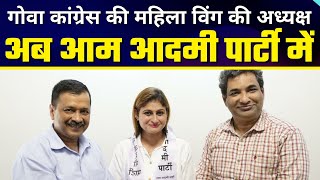 Congress Women Wing Chief Pratima Coutinho Joins Aam Aadmi Party | Arvind Kejriwal