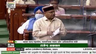 Shri Thaawarchand Gehlot moves on the Constitution (Scheduled Castes) Order (Amendment) Bill, 2021