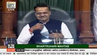 Shri Thaawarchand Gehlot's reply on the Constitution (Scheduled Castes) Order (Amendment) Bill, 2021