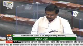 Shri Bishweswar Tudu on the Mines and Minerals (Development and Regulation) Amendment Bill, 2021