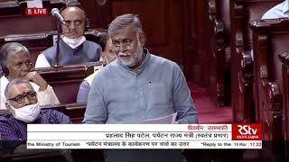 Shri Prahlad Singh Patel's reply on the working of the Ministry of Tourism in Rajya Sabha