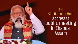 PM Shri Narendra Modi addresses public meeting in Chabua, Assam.
