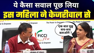 इस Lady ने पूछा Arvind Kejriwal से अजीब सा सवाल | Viral Video