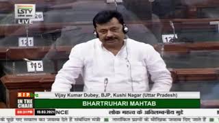 Shri Vijay Kumar Dubey on construction of flyover in Lok Sabha: 19.03.2021