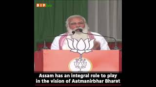 Assam has an integral role to play in the vision of Aatmanirbhar Bharat