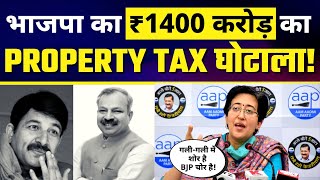 BJP  का 1400 Crore का PROPERTY TAX घोटाला - Exposed By AAP Leader Atishi