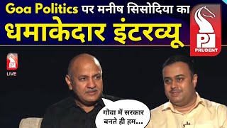 Manish Sisodia Exclusive Interview on @Prudent Media Goa  | Goa Politics | Delhi Model