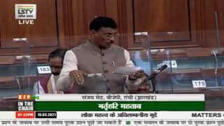 Shri Sanjay Seth on population control bill in Lok Sabha: 19.03.2021