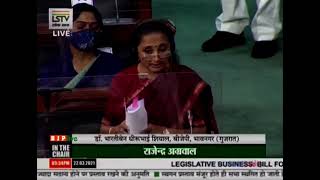 Dr. Bharatiben Dhirubhai Shiyal on the Marine AIDS to Navigation Bill, 2021 in Lok Sabha: 22.03.2021