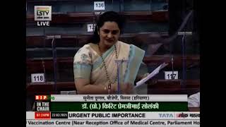 Smt. Sunita Duggal on resuming the train services in Lok Sabha