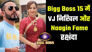 Bigg Boss 15 Ke Liye MTV Rodies Ke Nikhil Aur Rakshanda Ko Makers Ne Kiya Approach