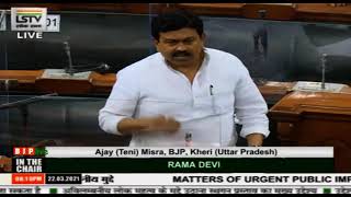 Shri Ajay (Teni) Misra on strict action against fraud NBFCs in Lok Sabha