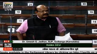 Dr. Umesh G. Jadhav on including Gulbarga in the PMKVY scheme.