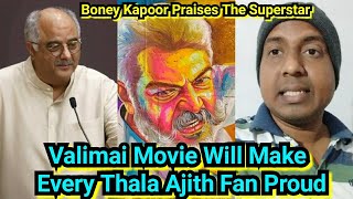 Boney Kapoor Praises Thala Ajith, Says VALIMAI Movie Will Be Liked By Every Thala Ajith Fans