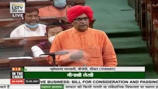 Shri Sumedhanand Saraswati on the Finance Bill, 2021 in Lok Sabha: 23.03.2021