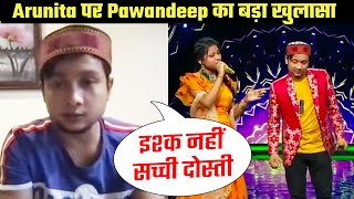 Indian Idol 12 Pawandeep Rajan Ne Akhir Kiya Khulasa, Arunita Sirf Acchi Dost Hai