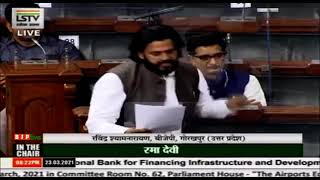 Shri Ravi Kishan Shukla on the National Bank for Financing Infrastructure and Development Bill, 2021