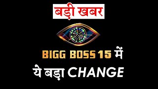 Bigg Boss 15 Ke Format Me Hoga Bada Badlav, Full Details