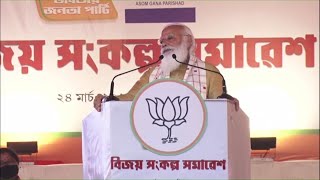 PM Shri Narendra Modi addresses public meeting in Sipajhar, Assam.