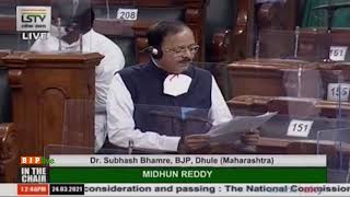 Dr. Subhash Ramrao Bhamre on the National Commission for Allied and Healthcare Professions Bill 2021