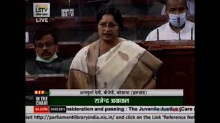 Smt. Annpurna Devi on the Juvenile Justice (Care and Protection of Children) Amendment Bill, 2021