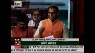Dr. Satya Pal Singh on the Juvenile Justice (Care and Protection of Children) Amendment Bill, 2021